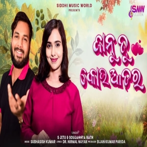 Janu Tu Kouadara.mp3