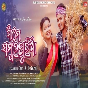 Ame Sambalpuria (Duet).mp3