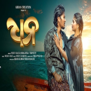 Dhana (Sambalpuri).mp3