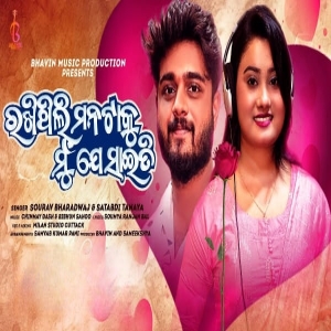 Rakhithili Manataku Mu Je Saaiti.mp3