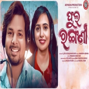 Phula Rangani.mp3