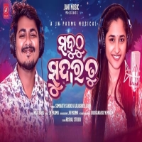Sabuthu Sundar Tu