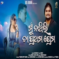 Mu Nathili Ta Prathama Prema
