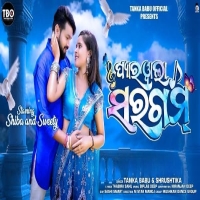 Pyarbala Sargam