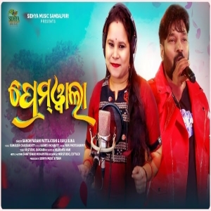 Premwala (Sambalpuri).mp3