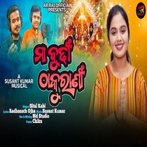 Maa Budhi Thakurani.mp3