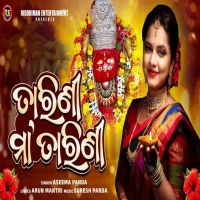 Tarini Maa Tarini