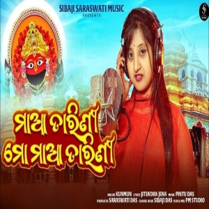 Maa Tarini Mo Maa Tarini.mp3