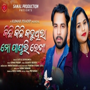Kichhi Kichhi Kahuthila Mo Papuli Rekha.mp3