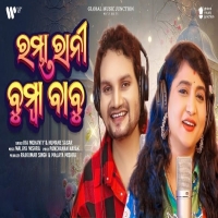 Rambha Rani Bumba Babu