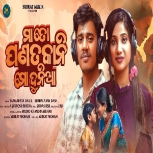 Maa To Panatakani Mo Dunia.mp3