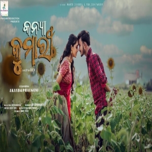 Kanyakumari (Duet).mp3