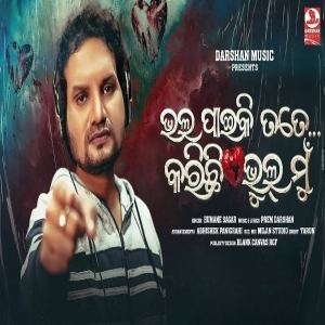 Bhala Paiki Tate Karichi Bhul Mu.mp3
