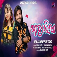 Mahalia (Sambalpuri)