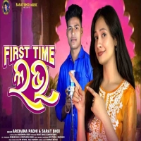 First Time Love
