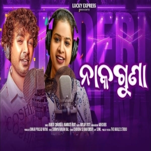 Naka Guna (Duet).mp3