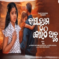 Bapa Tume Kouthi Achha