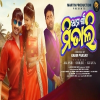 Ama Gaon Mitali