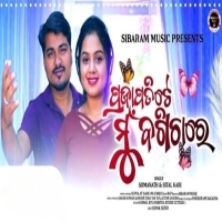Prajapati Te Mu Bagicha Re.mp3
