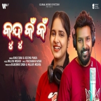 Kundu Kan Kan.mp3