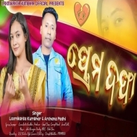 Prem Dafa.mp3