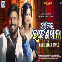 Mui To Rajesh Khana.mp3