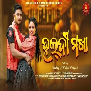 Haldi Makha.mp3