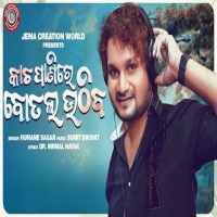 Kacha Panire Botal Uthiba.mp3