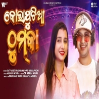 Koraputia Thumka