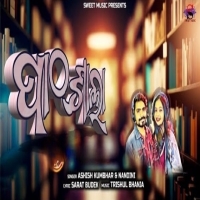 Pathsala (Sambalpuri).mp3
