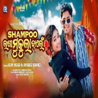 Shampoo Laga Mukula Balen.mp3