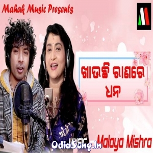 Khauchi Ranare Dhana.mp3