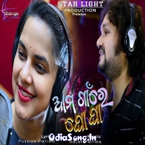 Ama Gaan Re Gho Gha.mp3