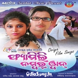 Patalaa Nida Re Soichi Mo Priya.mp3