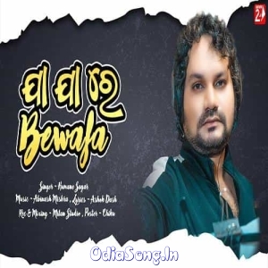 Ja Ja Re Bewafa (Humane Sagar).mp3