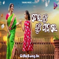 Tora Kuni Kuni Padare (Pragyan Hota)