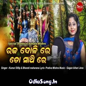 Raja Doli Re To Sathire.mp3