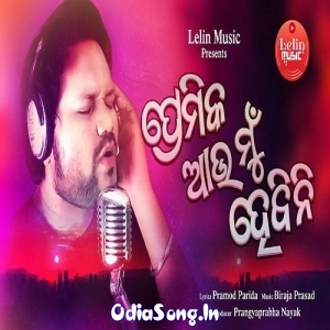 Premika Aau Mun Hebini.mp3