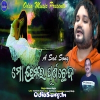 Mo Premare Purnachheda