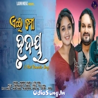 A E Mo Hrudaya