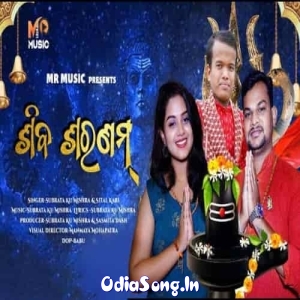 Shiva Saranam.mp3