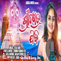 Shreekhetra Jibi