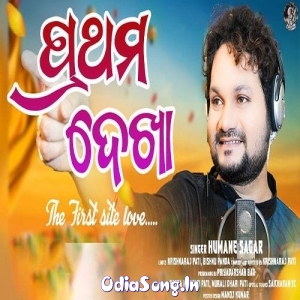 Prathama Dekha.mp3