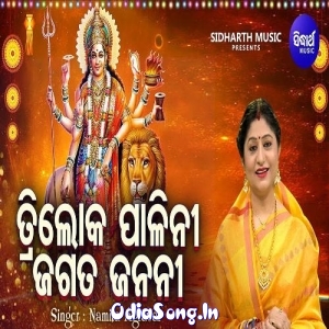 Triloka Palini Jagata Janani.mp3