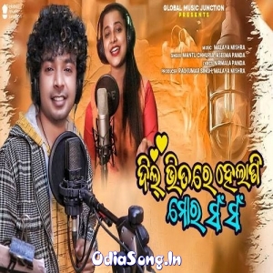Dil Bhitare Helani Mora Shon Shon.mp3