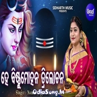 Hey Bishnu Mohan Trilochana