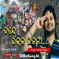 Bande Utkala Janani