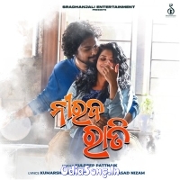 Niraba Rati