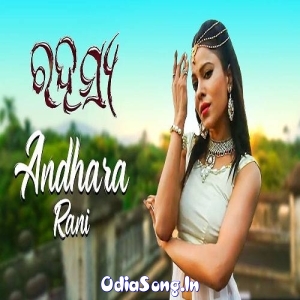 Andhara Rani.mp3