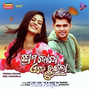 Prema Bodhe Ebe Chhuinla.mp3